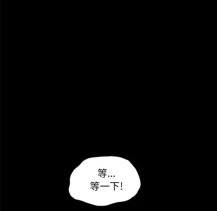 壞血第34话
