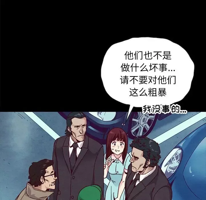 坏血-第34话 - 图片 125