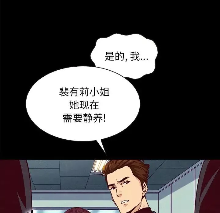壞血第34话