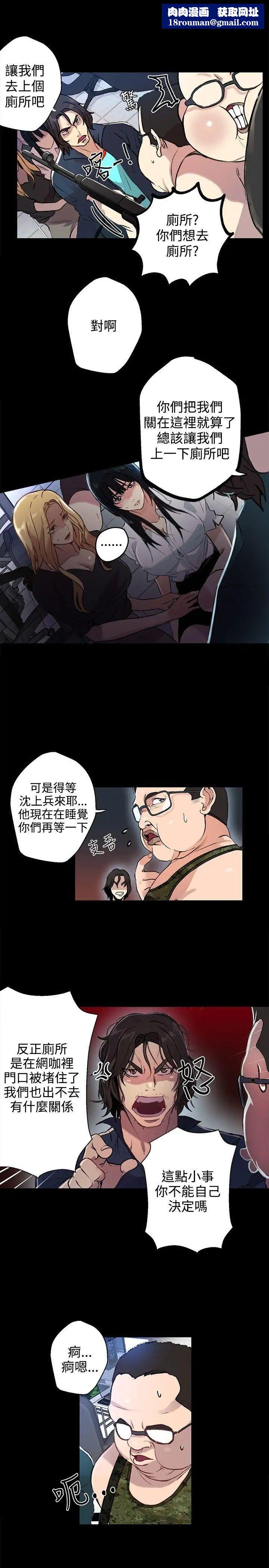 女神网咖第10话-逃兵[3]