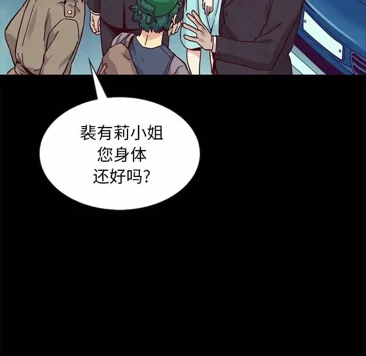 坏血-第34话 - 图片 126