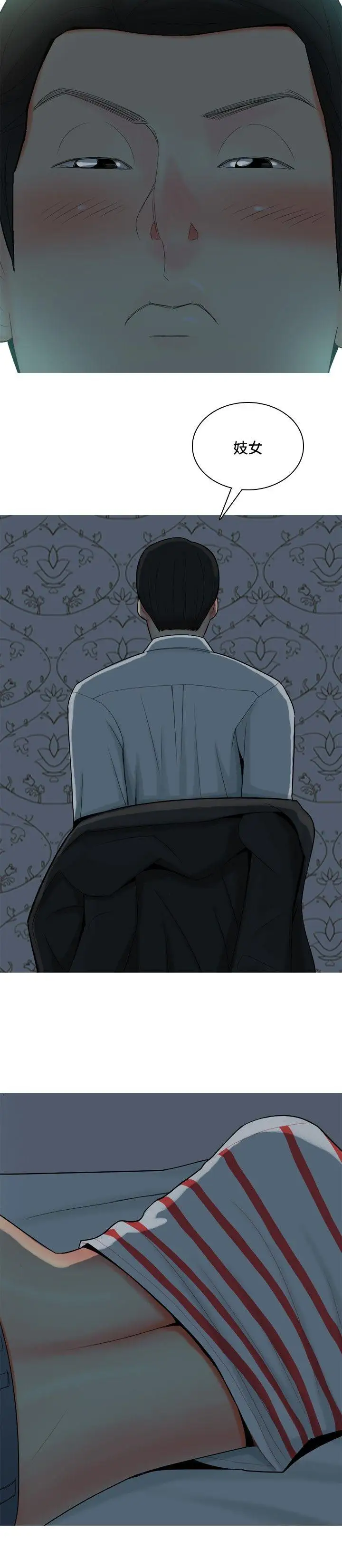 我与妓女结婚了第51话