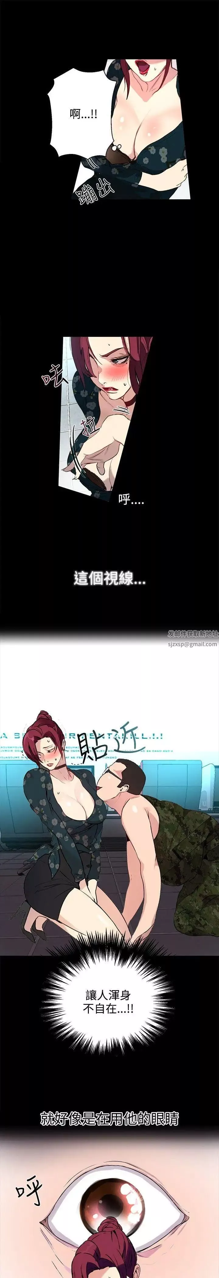 女神网咖-第10话-逃兵[3] - 图片 18