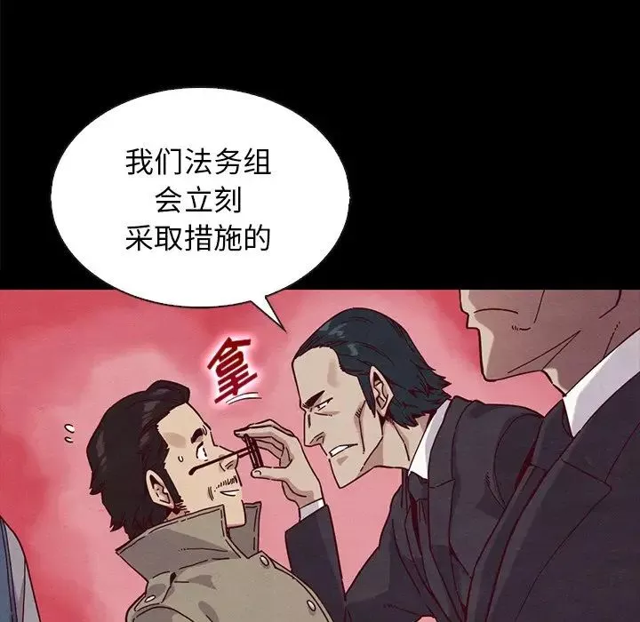 坏血-第34话 - 图片 132