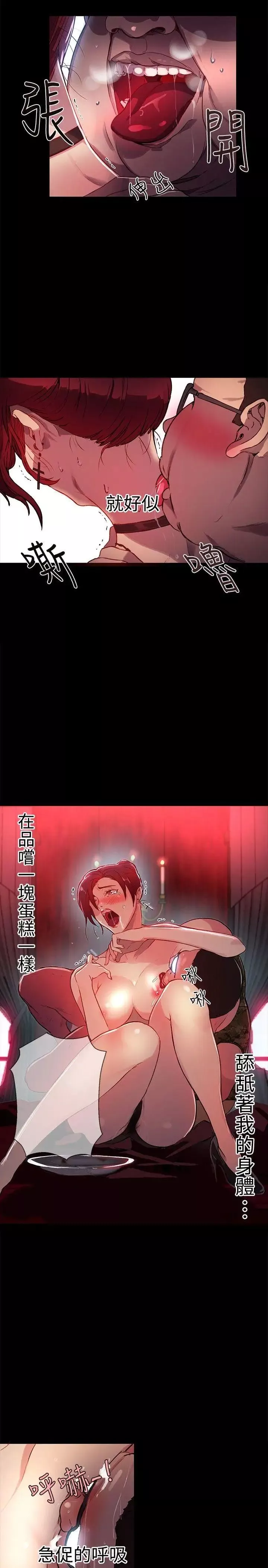 女神網咖第10話-逃兵[3]