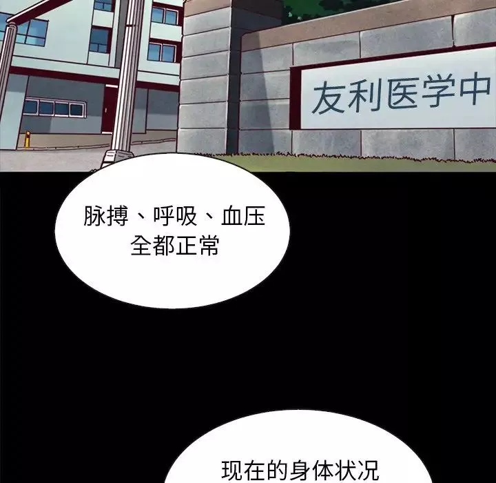 坏血-第34话 - 图片 135