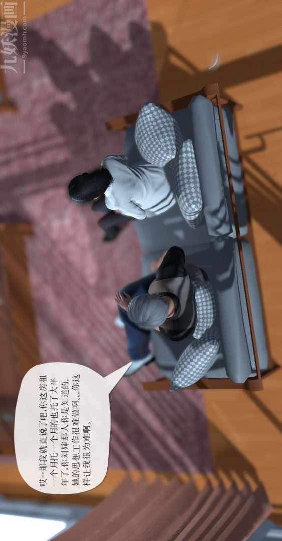 [3D]我是你爸系列01-高阿姨的回忆