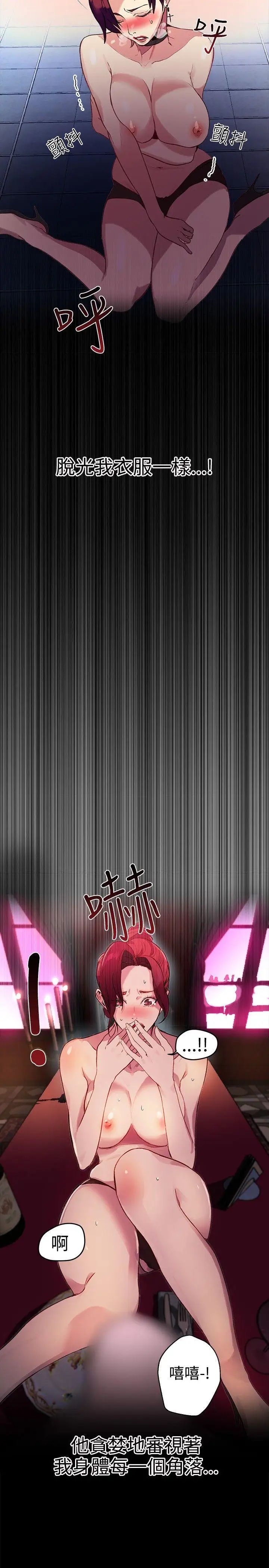 女神网咖第10话-逃兵[3]