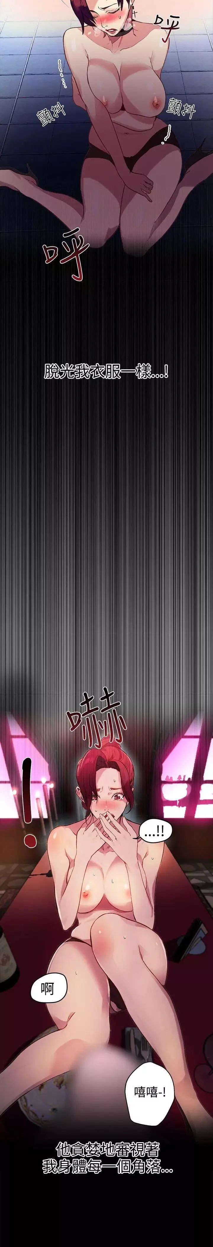 女神网咖-第10话-逃兵[3] - 图片 19