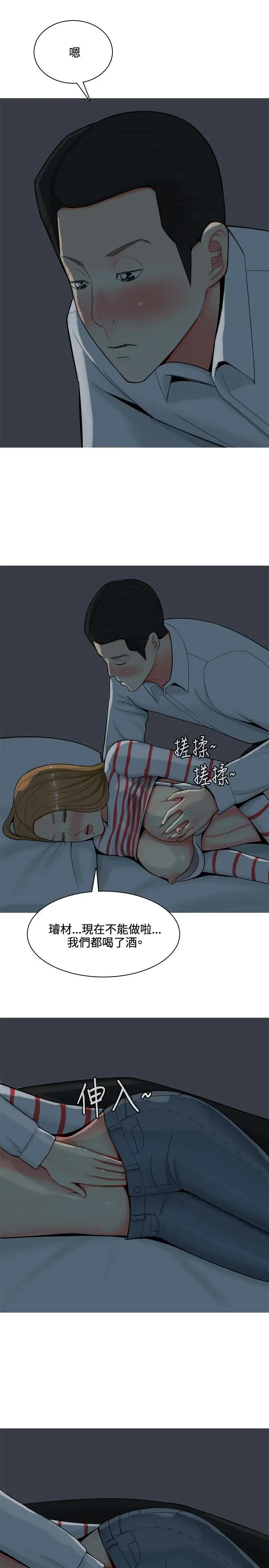 我与妓女结婚了第51话