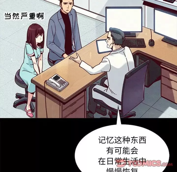 坏血-第34话 - 图片 138