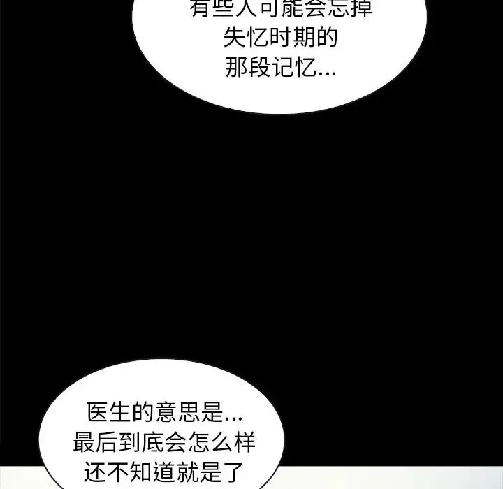 坏血-第34话 - 图片 140