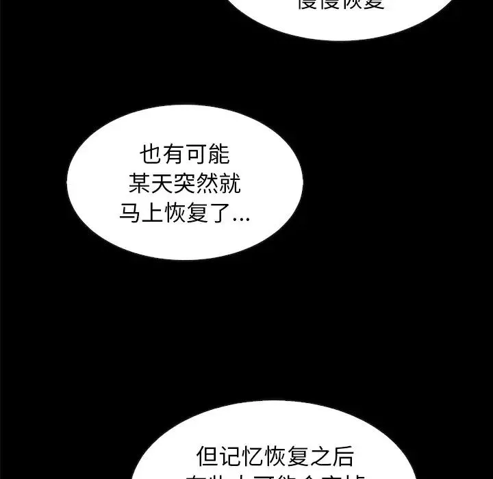 壞血第34话