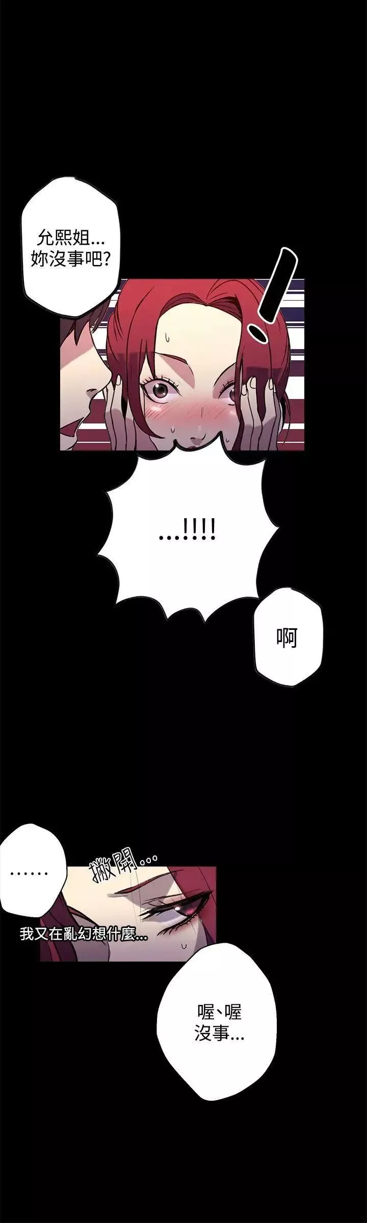 女神网咖-第10话-逃兵[3] - 图片 25