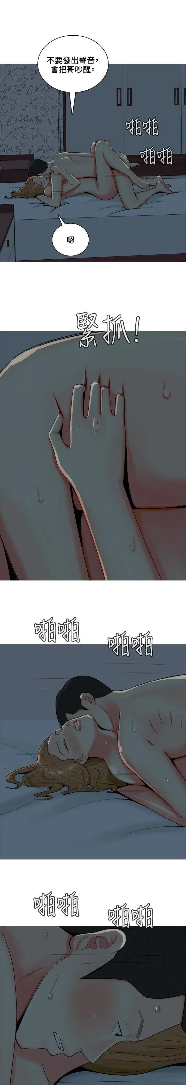 我与妓女结婚了第51话