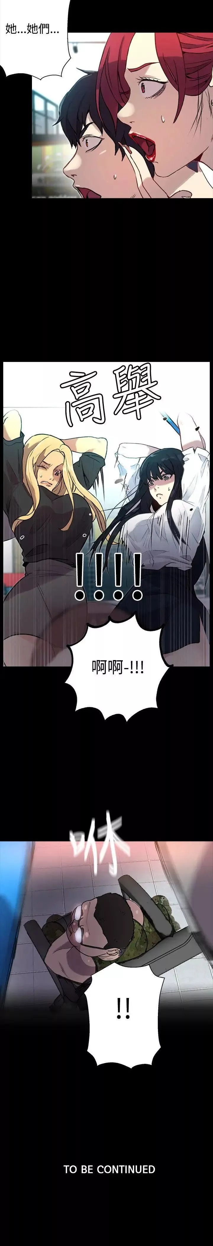 女神网咖-第10话-逃兵[3] - 图片 27