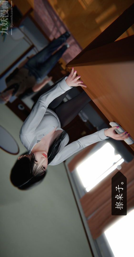 [3D]我是你爸系列01-高阿姨的回忆