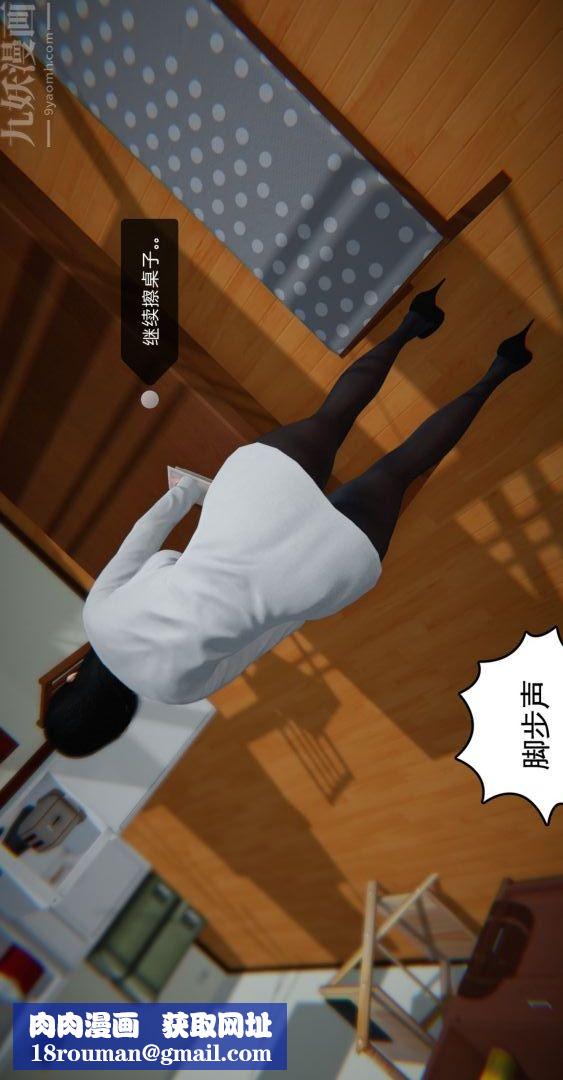 [3D]我是你爸系列01-高阿姨的回忆