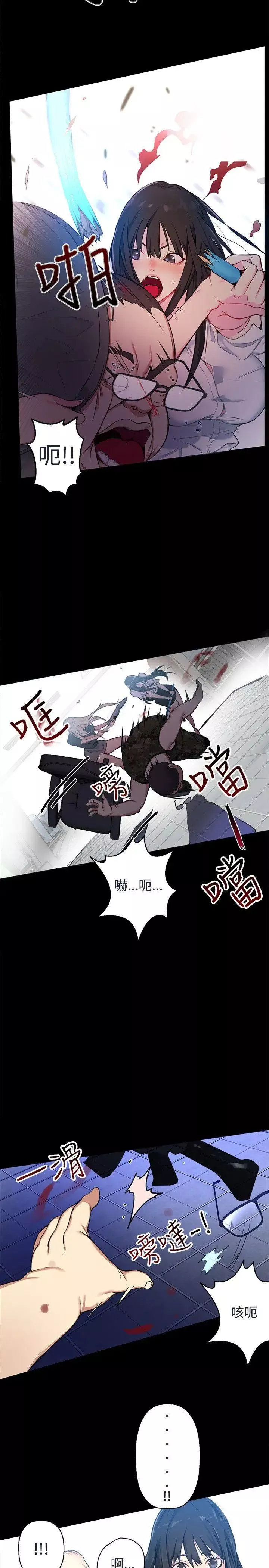 女神网咖-第11话-逃兵[4] - 图片 3