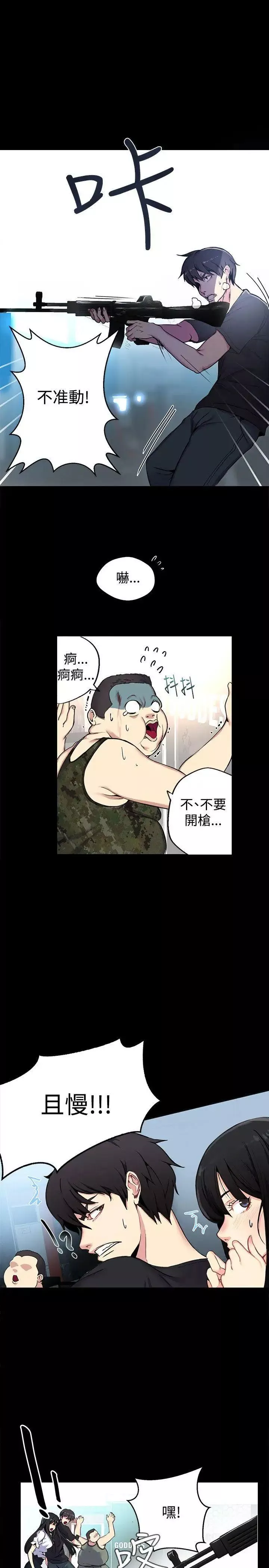 女神網咖第11話-逃兵[4]