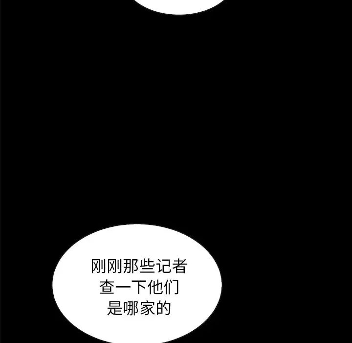 壞血第34话