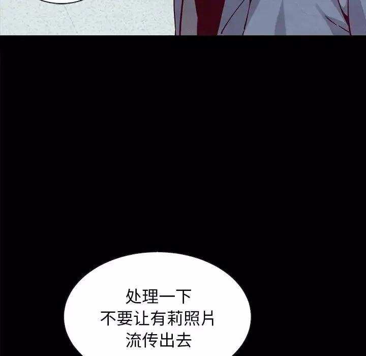 壞血第34话