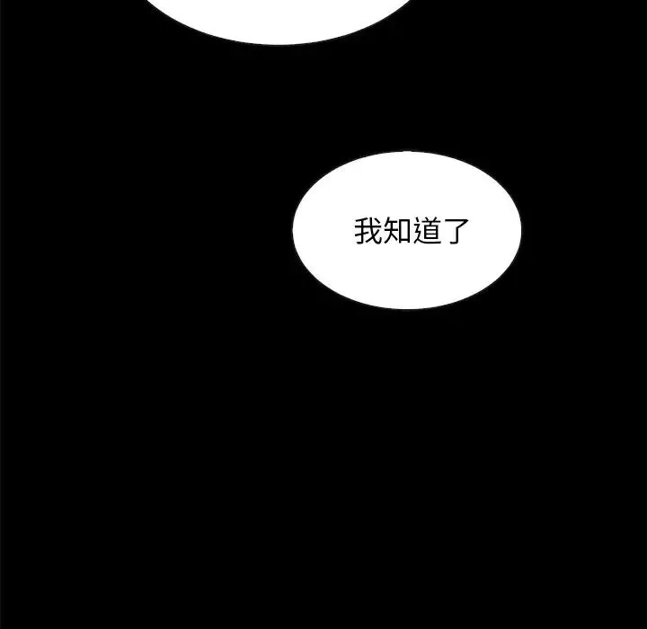 坏血-第34话 - 图片 153