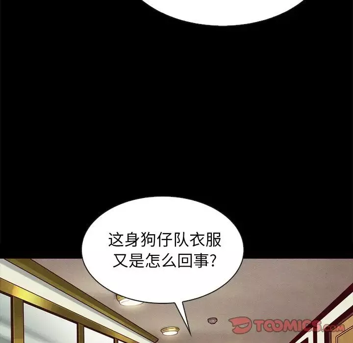 坏血-第34话 - 图片 156