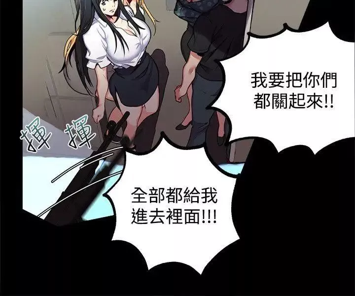 女神網咖第11話-逃兵[4]