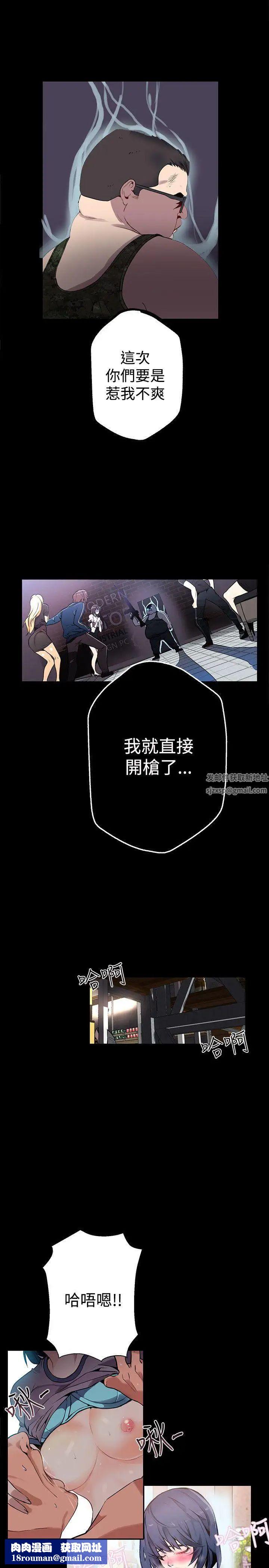 女神网咖第11话-逃兵[4]