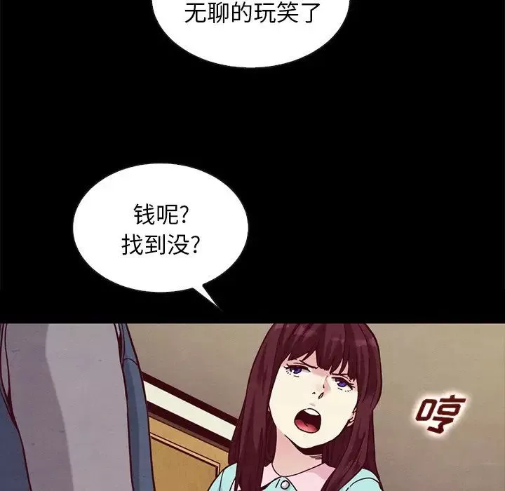 坏血-第34话 - 图片 162
