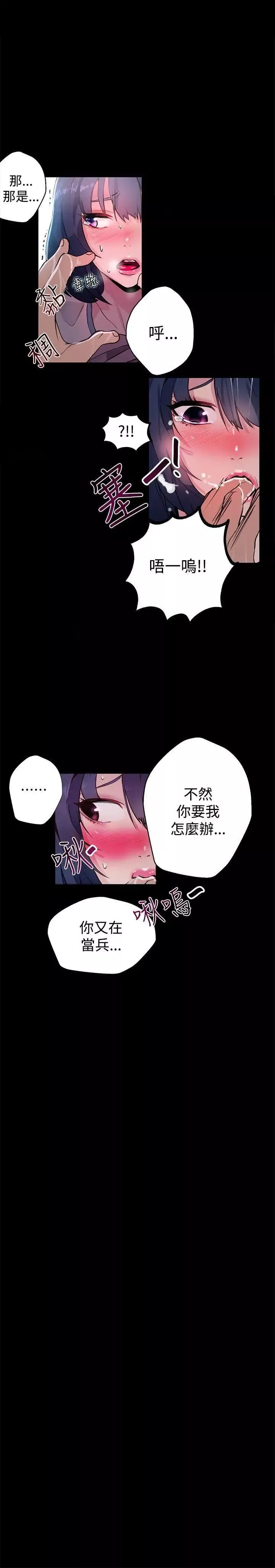 女神網咖第11話-逃兵[4]
