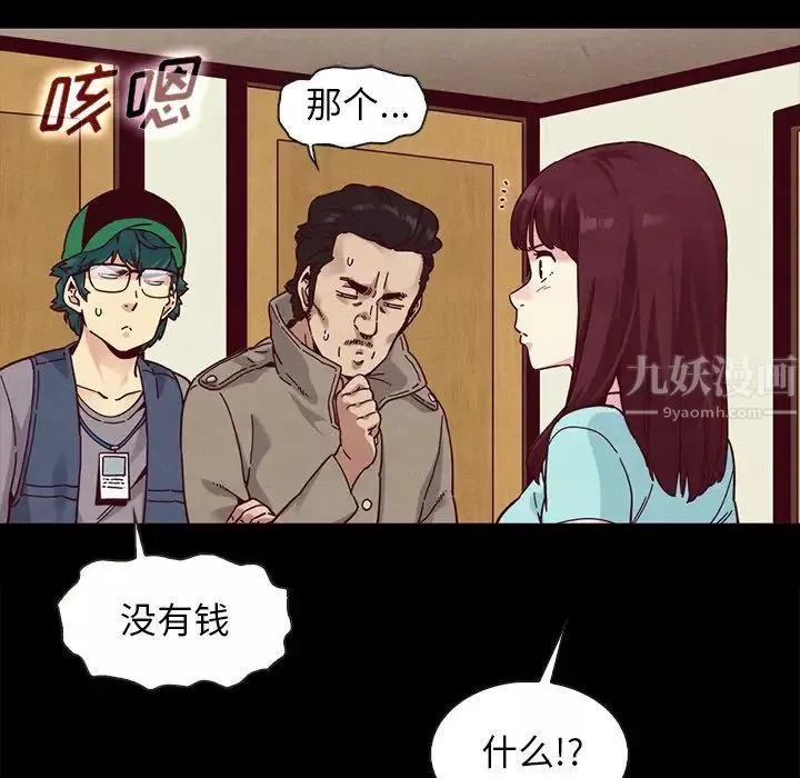 壞血第34话