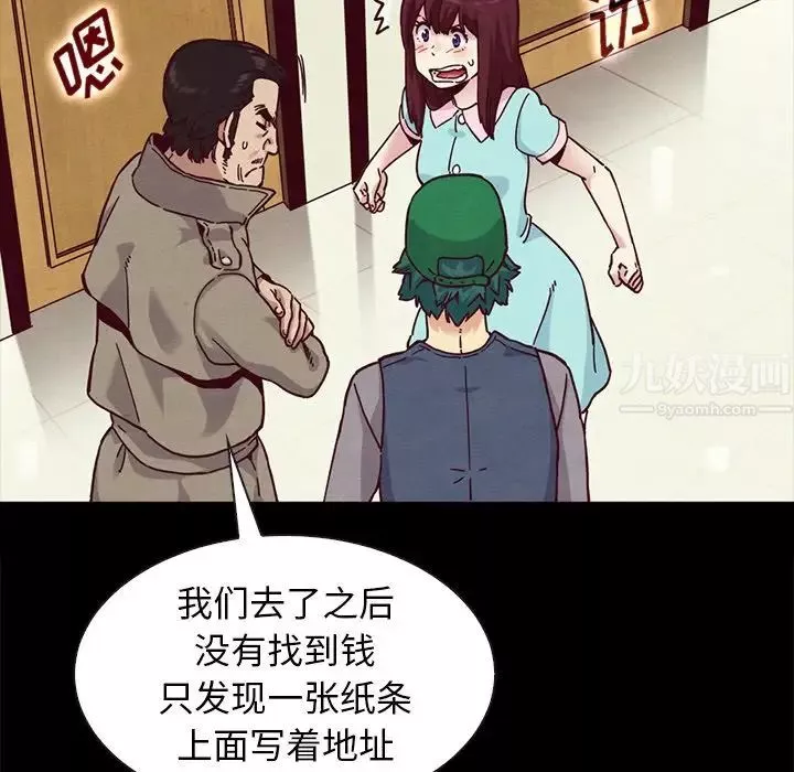 坏血-第34话 - 图片 166