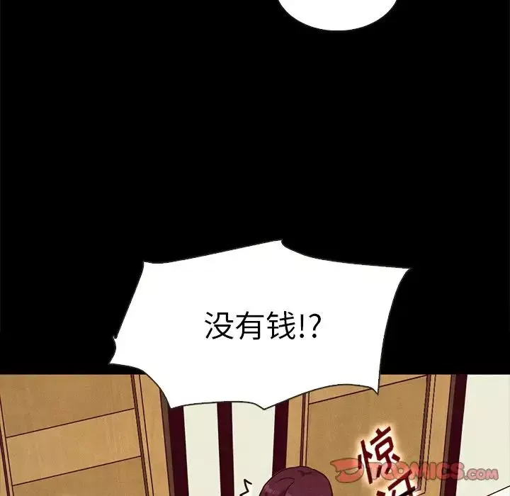 坏血-第34话 - 图片 165