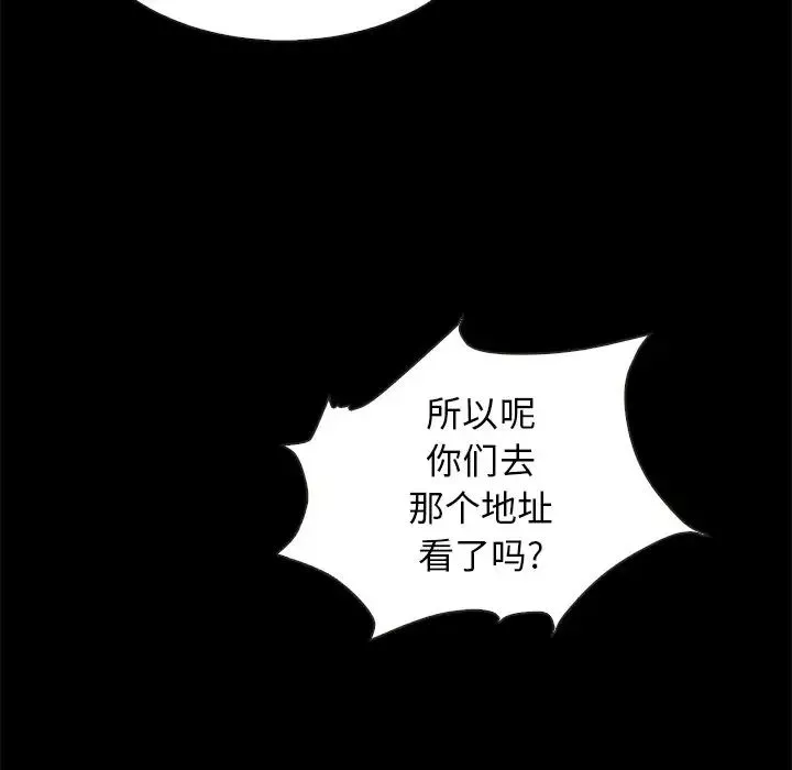 坏血-第34话 - 图片 167