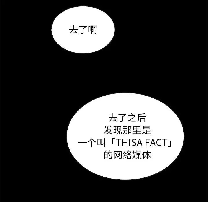 壞血第34话