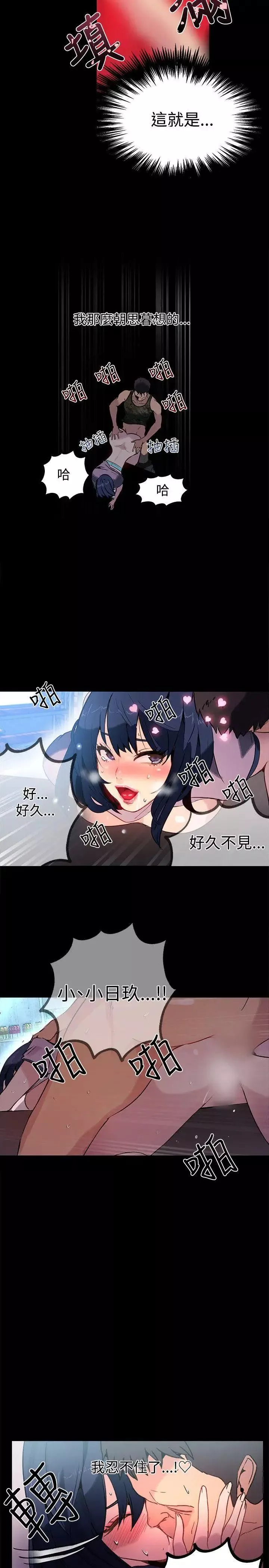女神網咖第11話-逃兵[4]