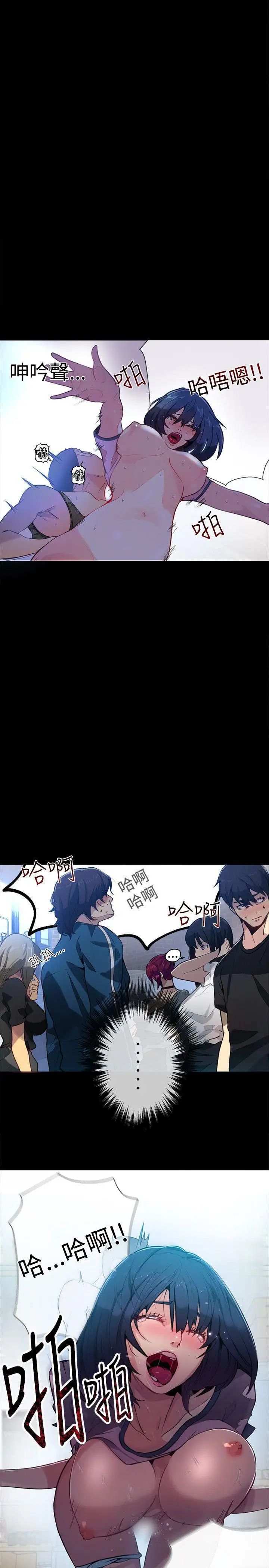 女神网咖第11话-逃兵[4]