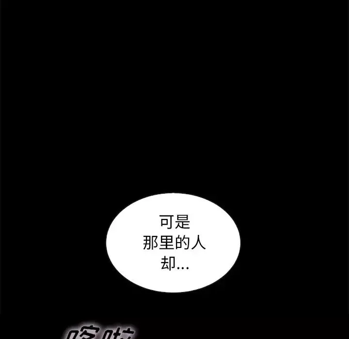 壞血第34话