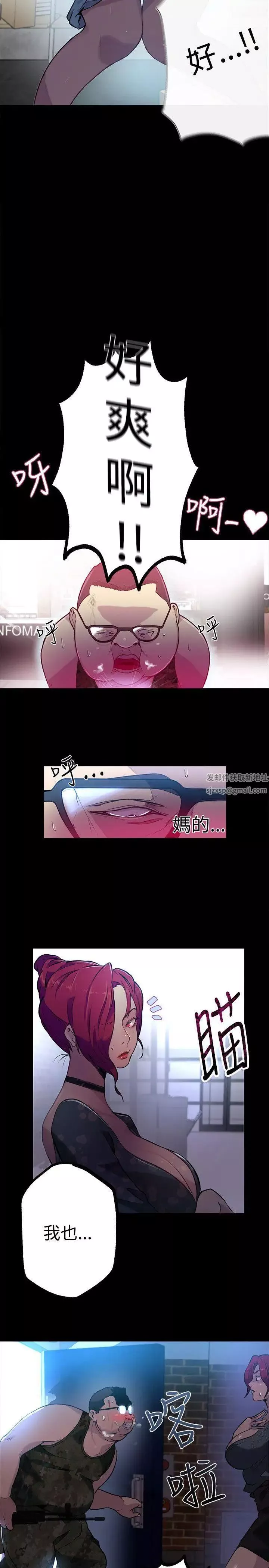 女神網咖第11話-逃兵[4]