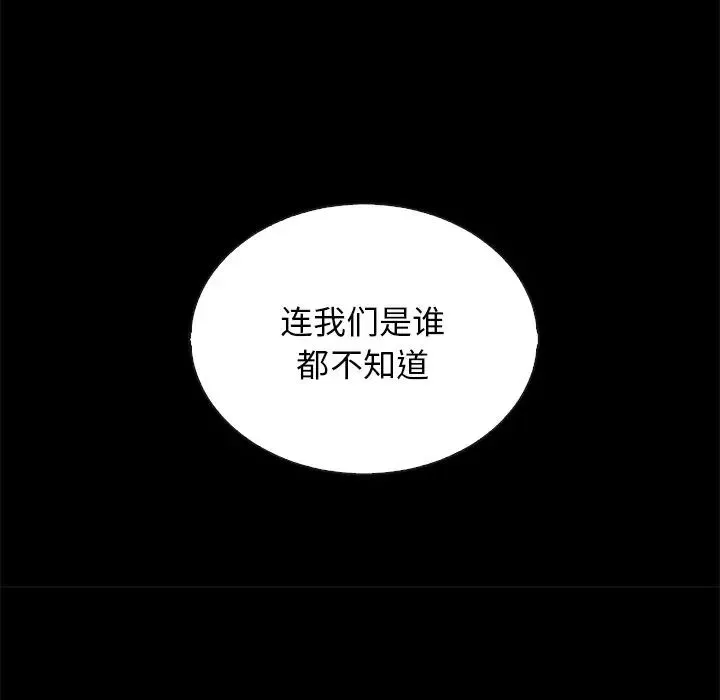 坏血-第34话 - 图片 173
