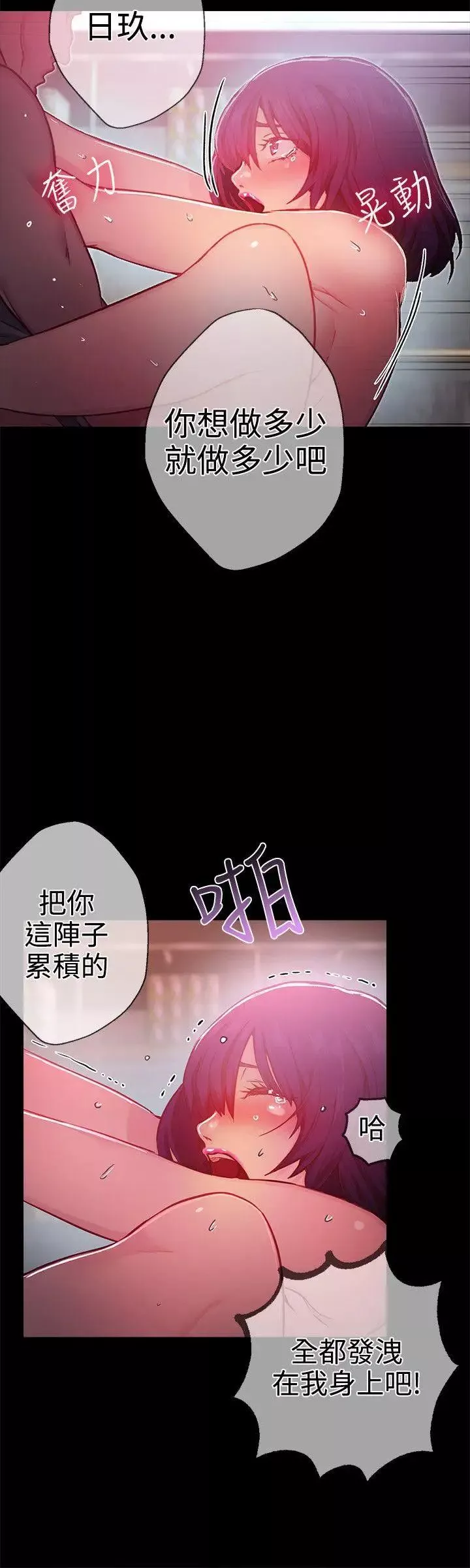 女神网咖-第12话-逃兵[5] - 图片 5