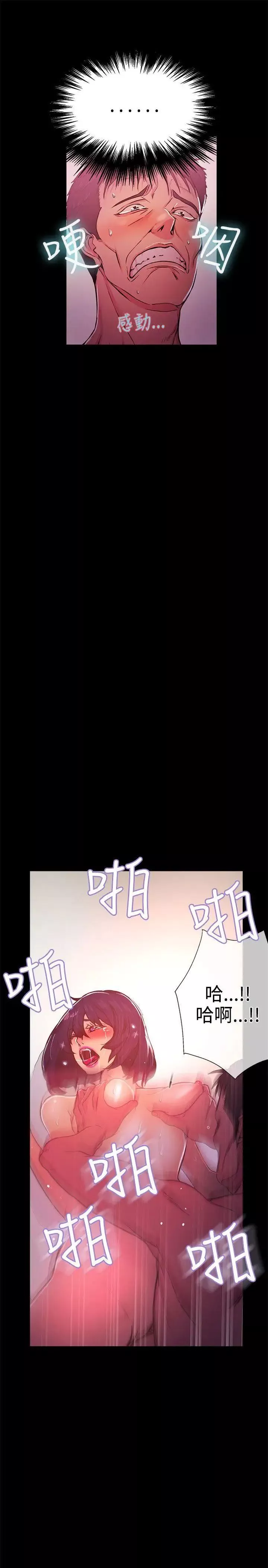 女神網咖第12話-逃兵[5]