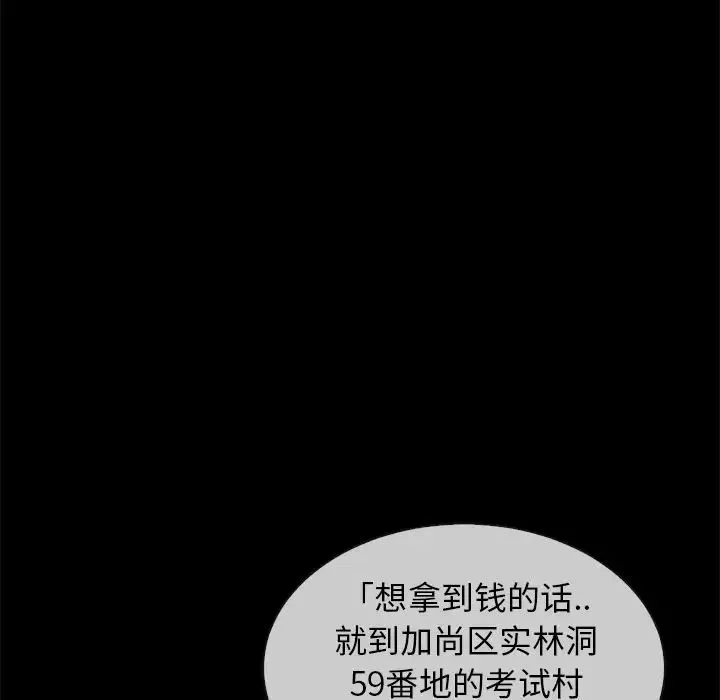 坏血-第35话 - 图片 7