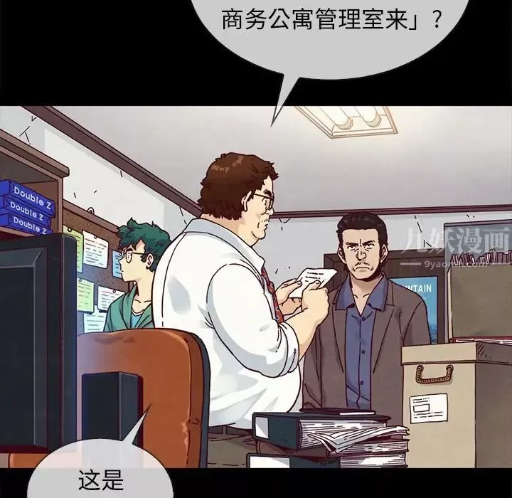 坏血-第35话 - 图片 8