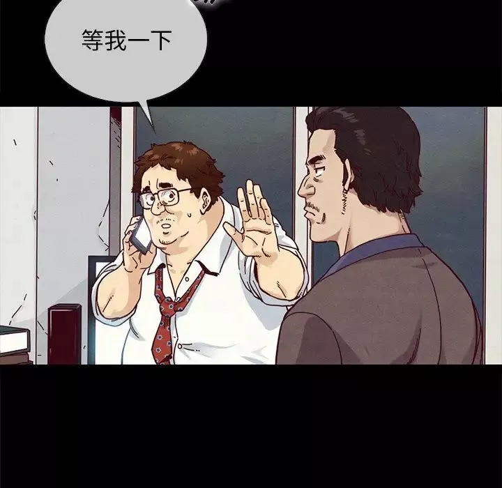 坏血-第35话 - 图片 11