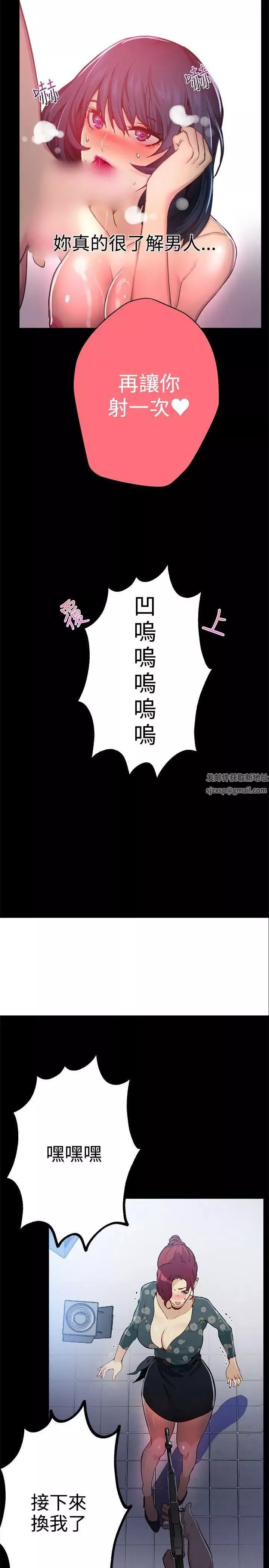 女神網咖第12話-逃兵[5]