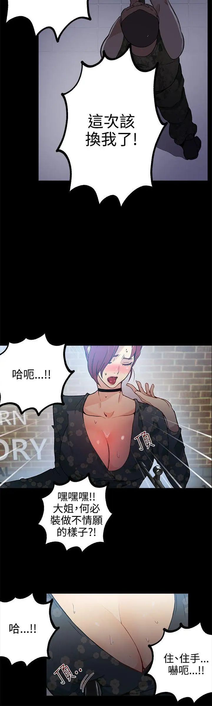 女神网咖第12话-逃兵[5]