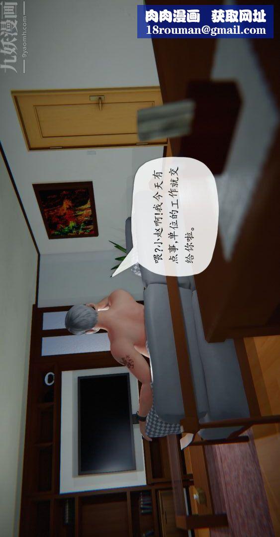 [3D]我是你爸系列03-高阿姨的回忆